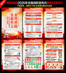 2026年消防宣传月