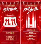 医美地产双11日历数字海报