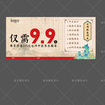 中医养生99元特惠活动