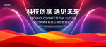 彩色科技背景