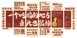 吃鸡吃鱼打卡文化墙