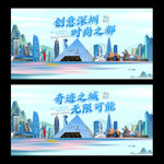 深圳