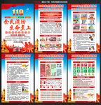 2026年全国消防宣传日