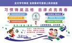 卡通文化墙