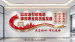 律师文化墙