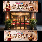 咖啡店门头