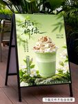 抹茶海报