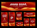 红色高端活动物料背景