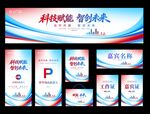 红蓝科技主视觉kv活动物料延展