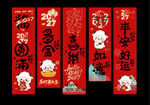 羊年挂布 