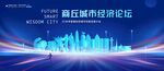 商丘
