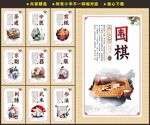 国粹海报