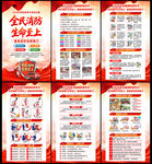 2026年消防宣传月