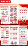 2026年消防月三折页