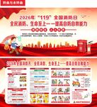 2026年消防月