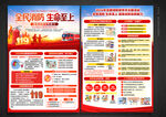 全国消防月海报