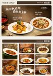 菜单海报