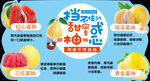 蜜柚促销宣传海报