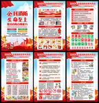 2026年消防宣传月主题展板