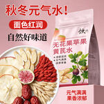 无花果苹果黄芪元气水