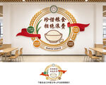 珍惜粮食