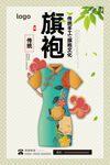 旗袍
