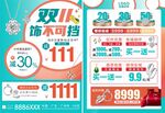 双十一珠宝  
