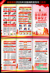 2026全国消防宣传月三折页