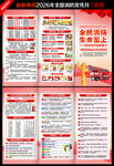 全国消防宣传月三折页