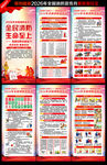 2026年全国消防宣传月展架