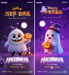 万圣节狂欢夜幽灵活动海报