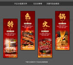 火锅