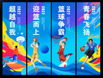 篮球吊旗