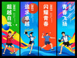 乒乓球吊旗