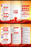 2026年消防宣传月