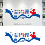 公安警营文化墙