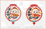 羊年玻璃贴