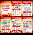 2026年全国消防日