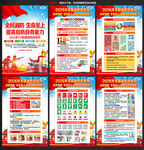 2026年全国消防日宣传挂图