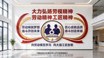 劳模精神劳动精神工匠精神