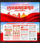 2026全国消防月