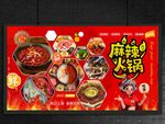 火锅