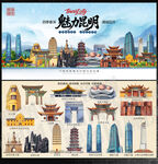 昆明