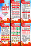 119全国消防宣传月展架