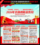 2026消防月
