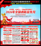 2026年全国消防日