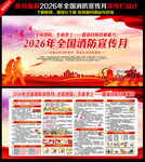 2026年消防月