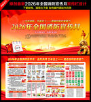 全国消防宣传月
