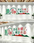 党建廉政文化墙