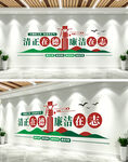 廉政文化形象墙